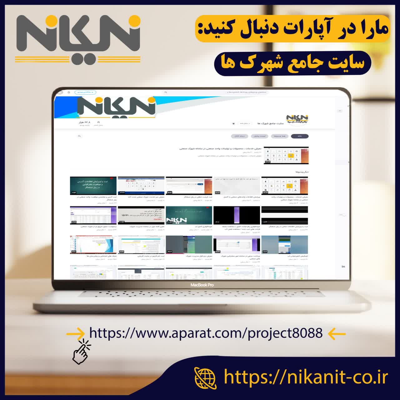 آموزش سامانه