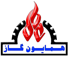 پخش محصولات همایون گاز