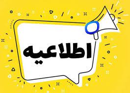 ویرایش اطلاعات واحد صنعتی و آدرس