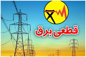 قطعی برق