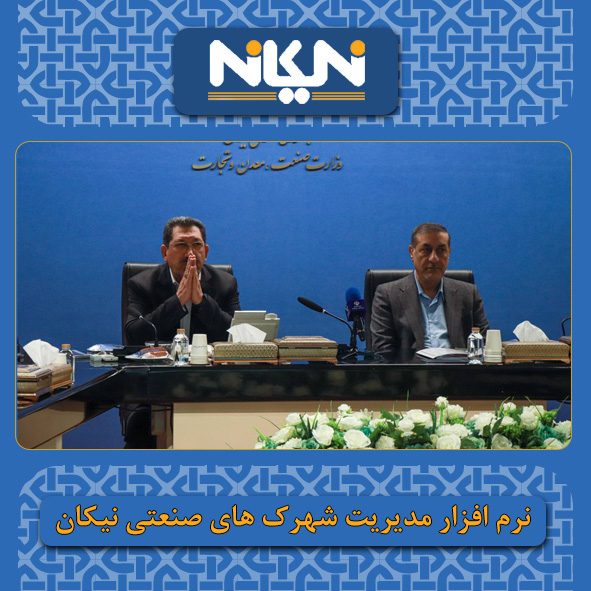 معاون اجرایی رییس جمهور در شورای معاونین وزارت صمت:
