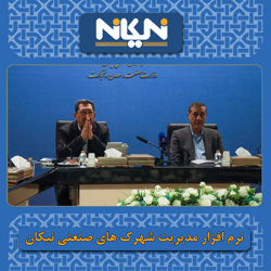 معاون اجرایی رییس جمهور در شورای معاونین وزارت صمت: