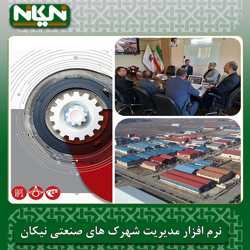 /news/77/-مدیرعامل-شرکت-شهرکهای-صنعتی-استان-اصفهان-
