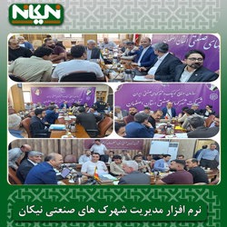 /news/90/-برگزاری-جلسه-ملاقات-عمومی-مدیرعامل-شرکت-شهرک