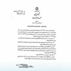 /news/93/تغییر-ساعات-کاری-اعلام-شد