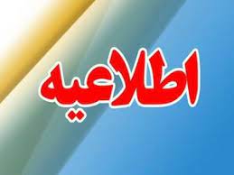 اختلال درگاه پرداخت
