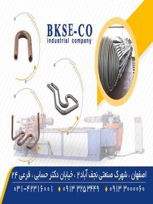  شرکت برق کاران سپاهان