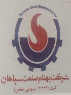  افق تحول سپاهان